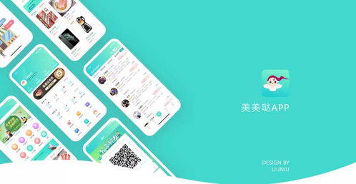 六?？萍荚斀?新零售電商App開發亮點、優勢與玩具行業技術賦能
